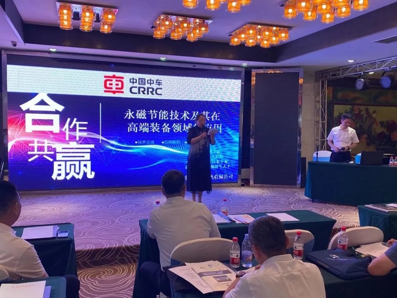 中稀東洋參加由包頭市節能協會舉辦市工業企業電機能效提升政策與技術培訓會(圖1)