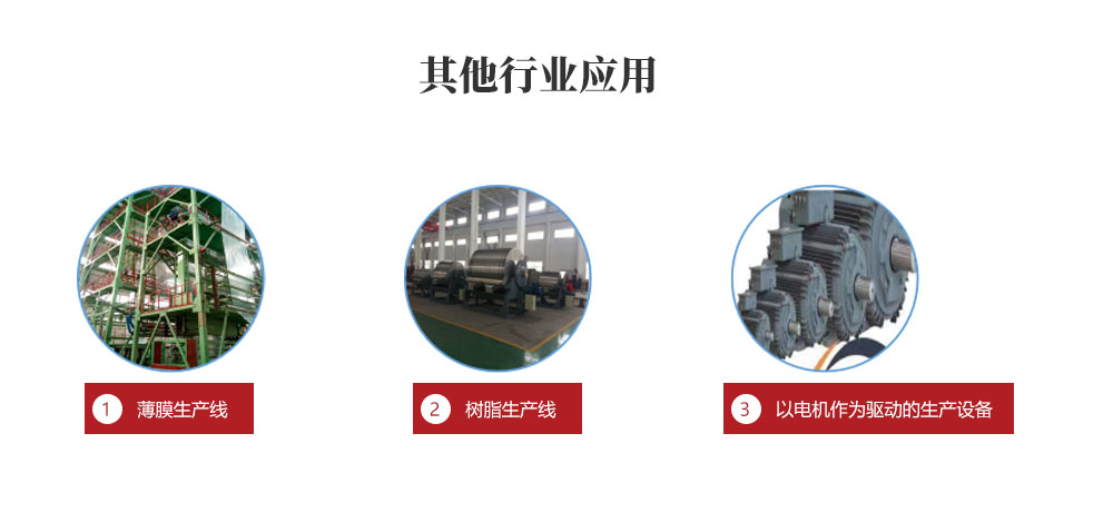 其他行業(yè)應用.jpg