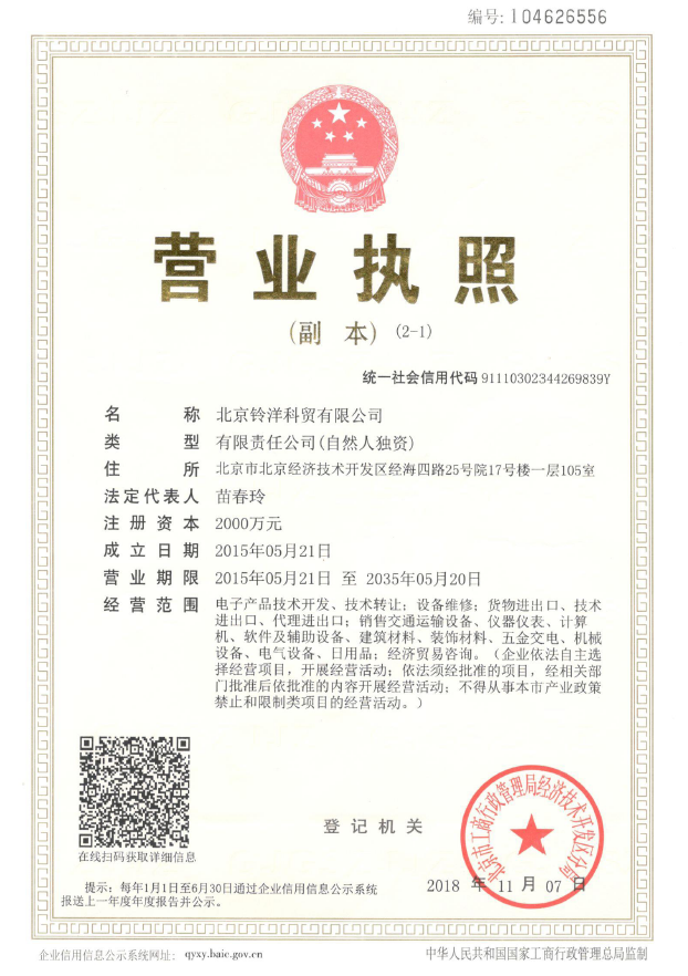 榮譽&資質(zhì)(圖1) 微信圖片_20220317160701.png